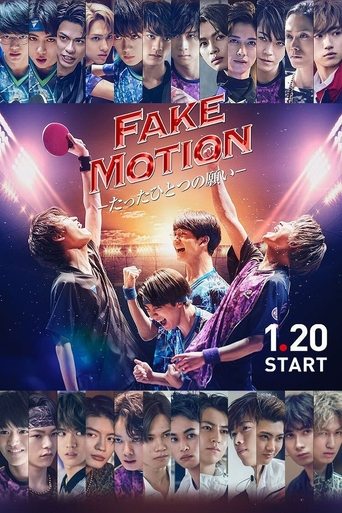 FAKE MOTION: Only One Wish Poster of FAKE MOTION: Only One Wish