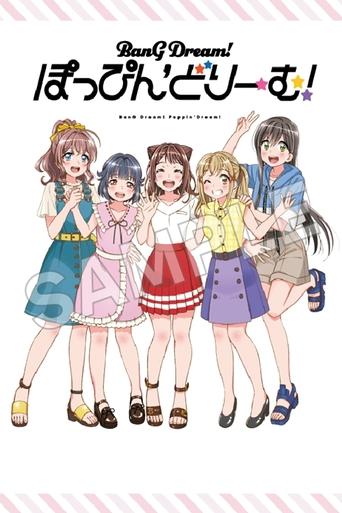 BanG Dream! Poppin'Dream! Poster of BanG Dream! Poppin'Dream!