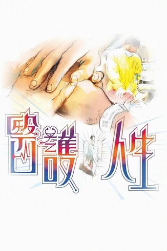 More Than Healing Poster of More Than Healing