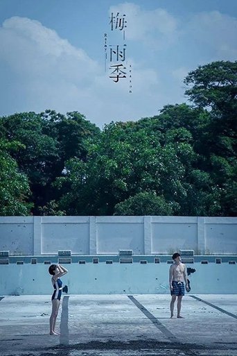 Some Rain Must Fall Poster of Some Rain Must Fall