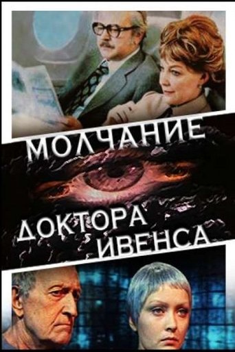 Silence of Doctor Ivens Poster of Silence of Doctor Ivens