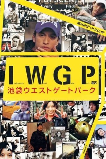Ikebukuro West Gate Park Poster of Ikebukuro West Gate Park