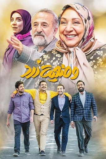 The Yellow Status Poster of The Yellow Status