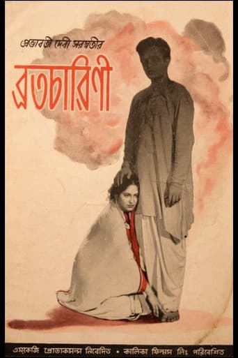 Bratacharini Poster of Bratacharini