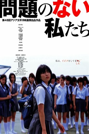 Mondai no Nai Watashitachi Poster of Mondai no Nai Watashitachi