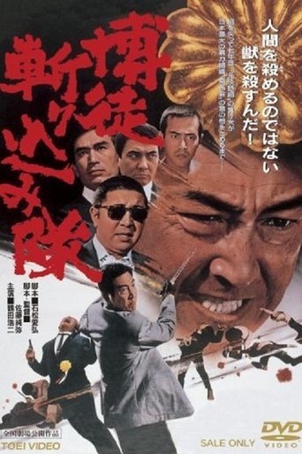 The Gambler's Counterattack Poster of The Gambler's Counterattack