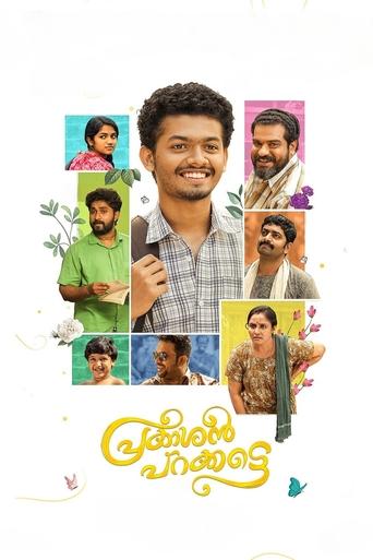 Prakashan Parakkatte Poster of Prakashan Parakkatte