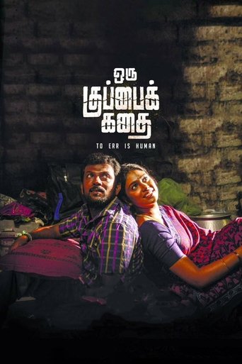 Oru Kuppai Kathai Poster of Oru Kuppai Kathai