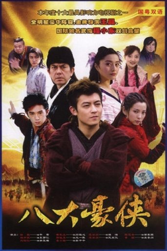 Eight Heroes Poster of Eight Heroes