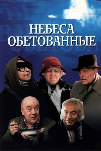 Promised Heaven Poster of Promised Heaven