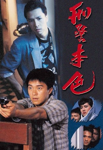 The Last Conflict Poster of The Last Conflict