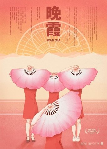 Wan Xia Poster of Wan Xia