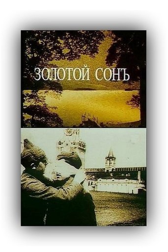 The Golden Dream Poster of The Golden Dream