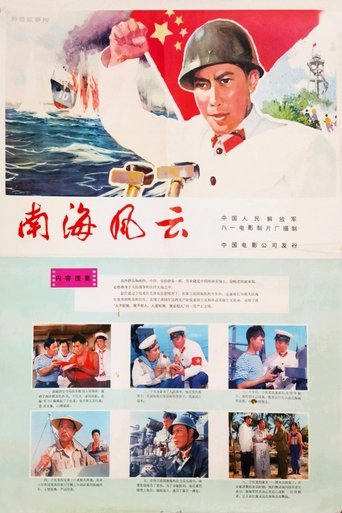 Storm Over The South-China Sea Poster of Storm Over The South-China Sea