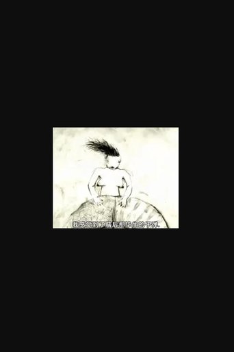 I Feel in the Back of My Head... Poster of I Feel in the Back of My Head...