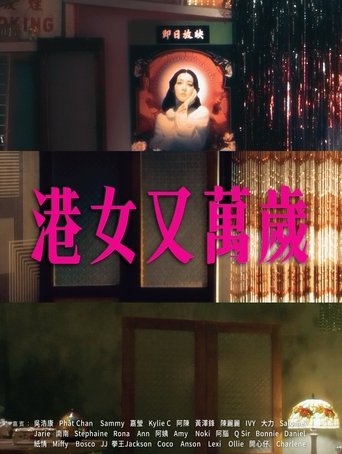 港女又萬歲 Poster of 港女又萬歲
