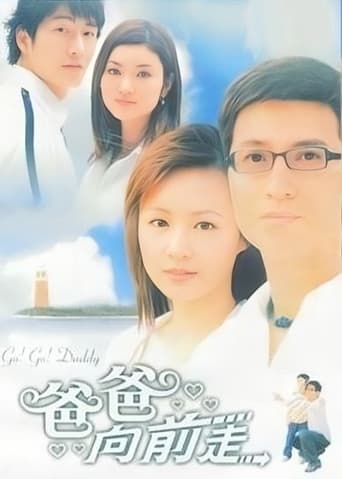 Go! Go! Daddy Poster of Go! Go! Daddy