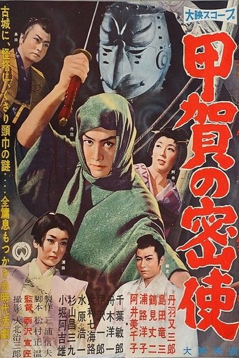 Koga's Messenger Poster of Koga's Messenger
