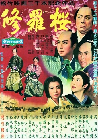 The Hidden Treasure Poster of The Hidden Treasure