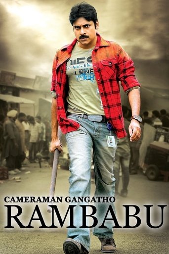 Cameraman Ganga Tho Rambabu Poster of Cameraman Ganga Tho Rambabu