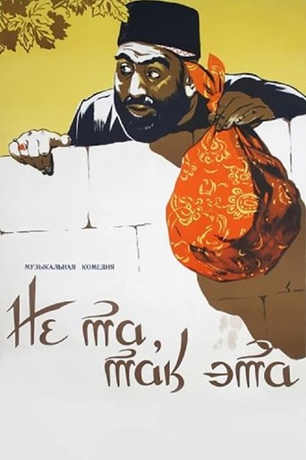 If Not This, Then That Poster of If Not This, Then That