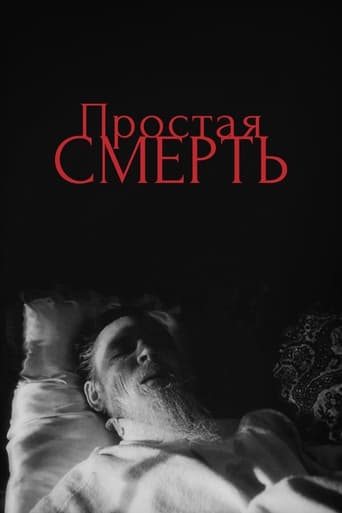 A Simple Death Poster of A Simple Death