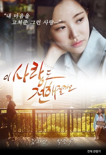 Will this Love be Reached Poster of Will this Love be Reached