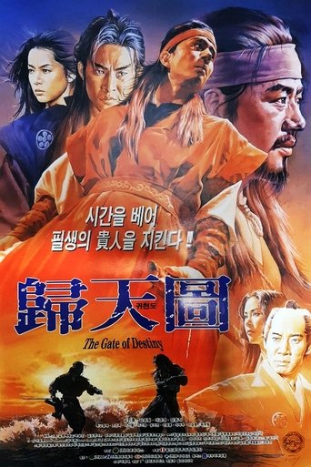 The Gate Of Destiny Poster of The Gate Of Destiny