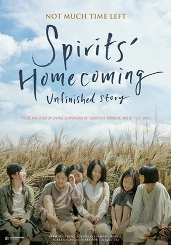 Spirits' Homecoming, Unfinished Story Poster of Spirits' Homecoming, Unfinished Story