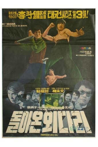 Returned a Single-Legged Man Poster of Returned a Single-Legged Man