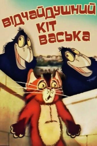 Desperate Cat Vaska Poster of Desperate Cat Vaska