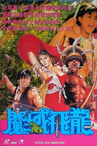 Stone Age Warriors Poster of Stone Age Warriors