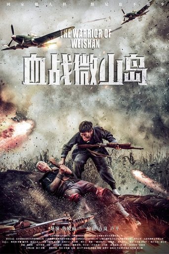The Warrior of Weishan Poster of The Warrior of Weishan