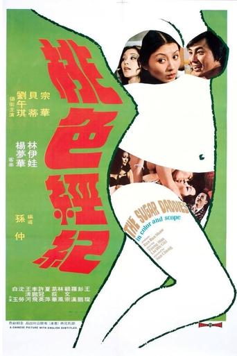 The Sugar Daddies Poster of The Sugar Daddies
