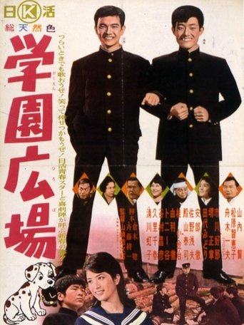 The School Cap Poster of The School Cap