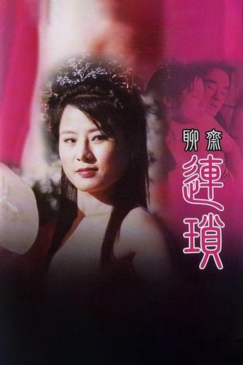 The Ghost Story: Lin Suk Poster of The Ghost Story: Lin Suk