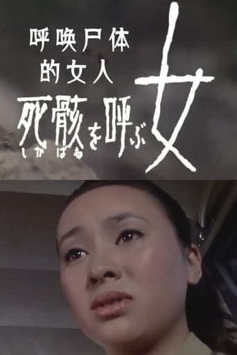 The Woman Who Calls for Corpses Poster of The Woman Who Calls for Corpses
