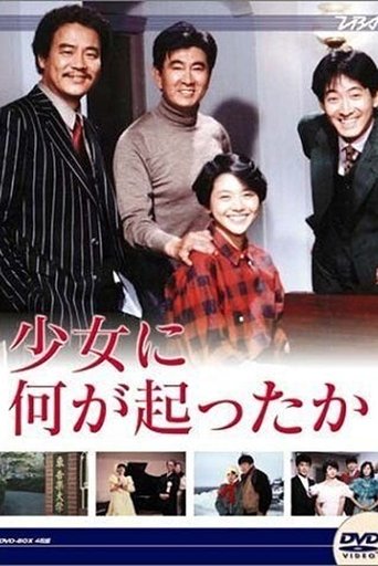 Shoujo ni Nani ga Okotta ka Poster of Shoujo ni Nani ga Okotta ka