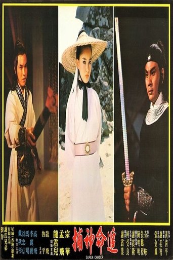 Dragon of the Swords Man Poster of Dragon of the Swords Man