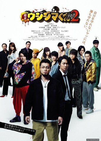Ushijima the Loan Shark Part 2 Poster of Ushijima the Loan Shark Part 2
