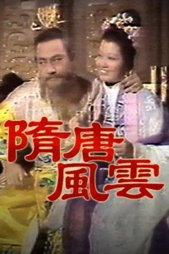 Rise of Tang Dynasty Poster of Rise of Tang Dynasty