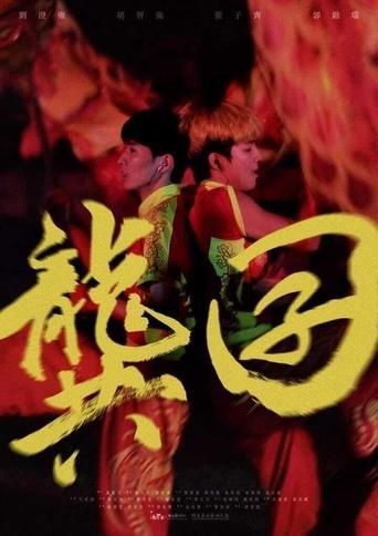 Revolting with Dragon Poster of Revolting with Dragon