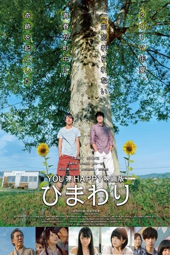 Youtachi Happy Eigaban Himawari Poster of Youtachi Happy Eigaban Himawari