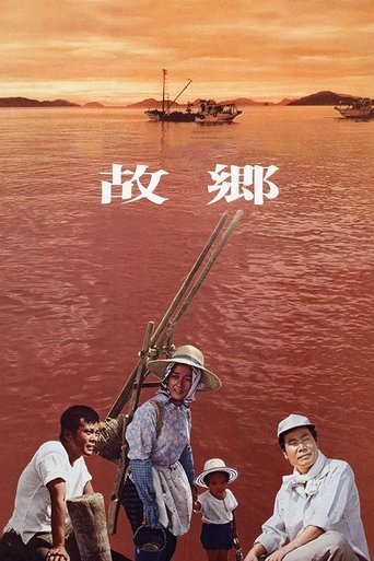 Home from the Sea Poster of Home from the Sea