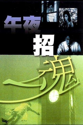 Midnight Evocation Poster of Midnight Evocation