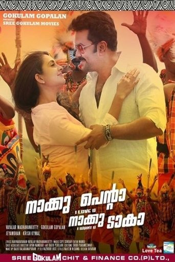 Naku Penta Naku Taka Poster of Naku Penta Naku Taka