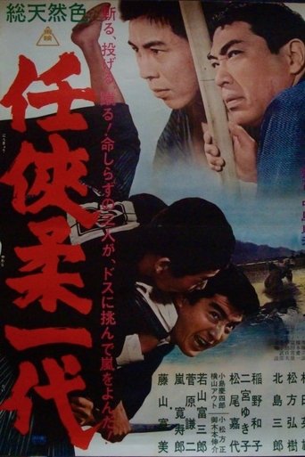 Judo vs. Karate Poster of Judo vs. Karate