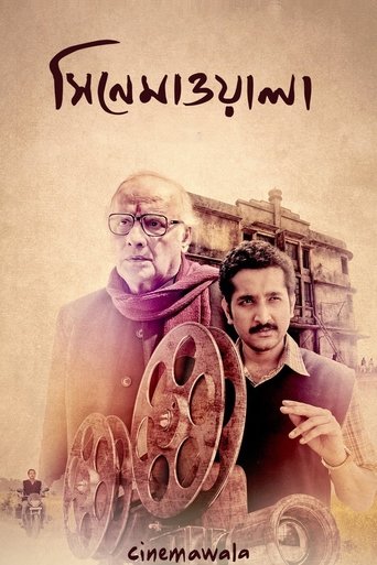 Cinemawala Poster of Cinemawala