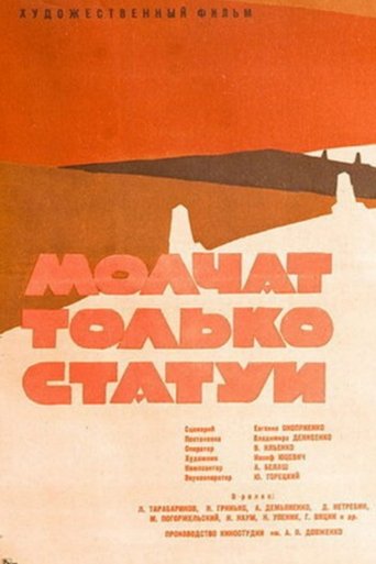 Only the Statues Are Silent Poster of Only the Statues Are Silent