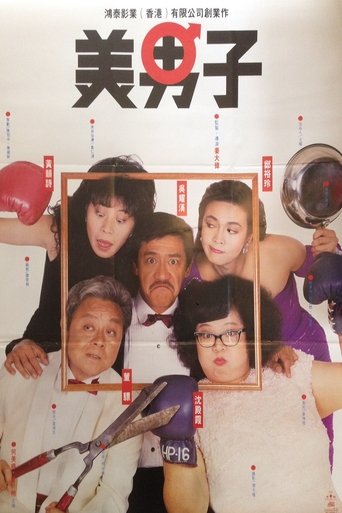 Mr. Handsome Poster of Mr. Handsome